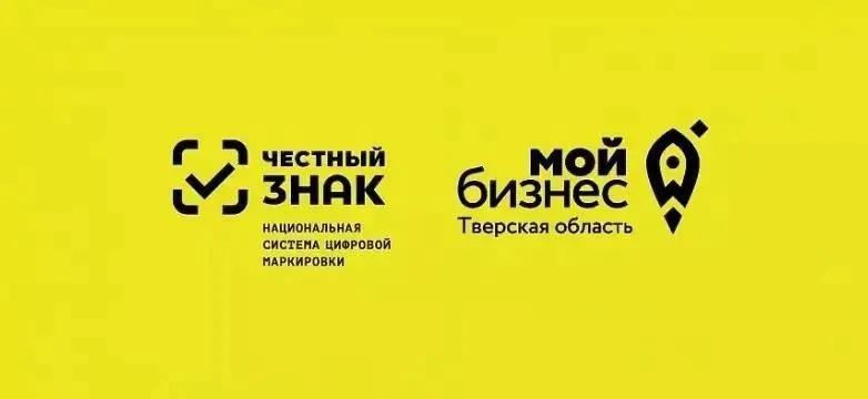 Минпромторг Тверской области информирует о проведении семинара по вопросам обязательной маркировки товаров