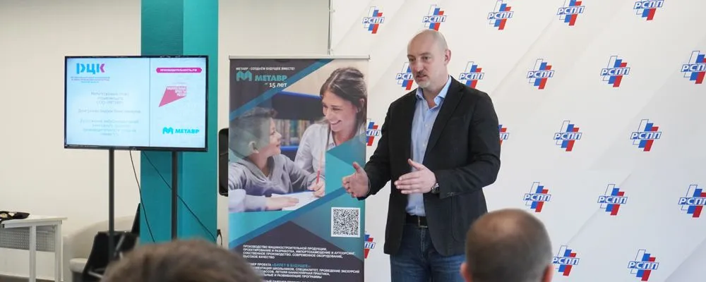 На заводе комплексной металлообработки «МЕТАВР» в Твери дан старт участию в федеральном проекте «Производительность труда» На заводе комплексной металлообработки «МЕТАВР» в Твери дан старт участию в федеральном проекте «Производительность труда»