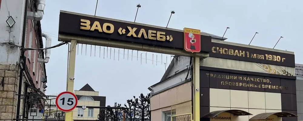 Тверское ЗАО «Хлеб» увеличило производство хлеба на 250 тонн