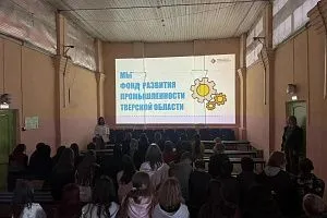  ФРП Тверской области провел цикл занятий по финансовой грамотности для школьников региона