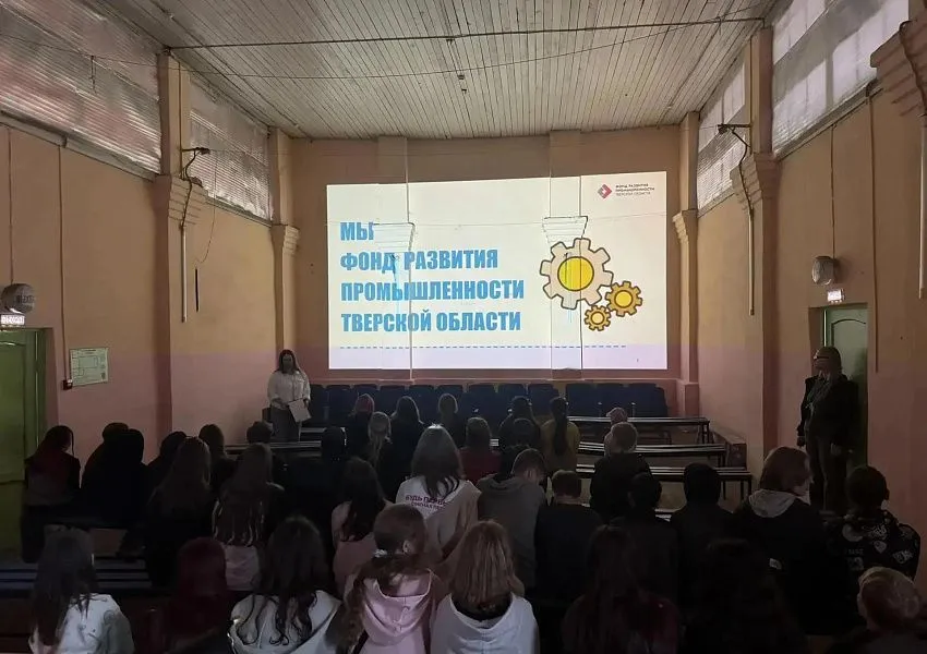  ФРП Тверской области провел цикл занятий по финансовой грамотности для школьников региона