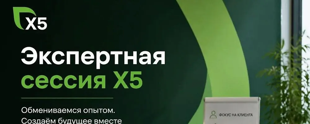 Производители Тверской области приглашаются к участию в экспертной сессии ПАО «Корпоративный центр ИКС 5»