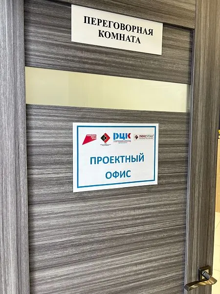 Эксперты РЦК оценили ход тиражирования улучшений на предприятиях-участниках нацпроекта. 1