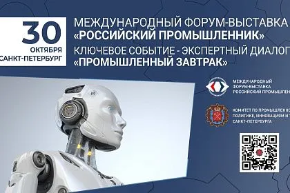 российские регионы объединяются вокруг повестки технологического лидерства