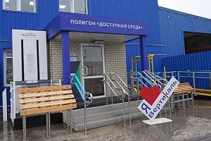 Тифлоцентр «Вертикаль» инвестирует в расширение производства доступной среды