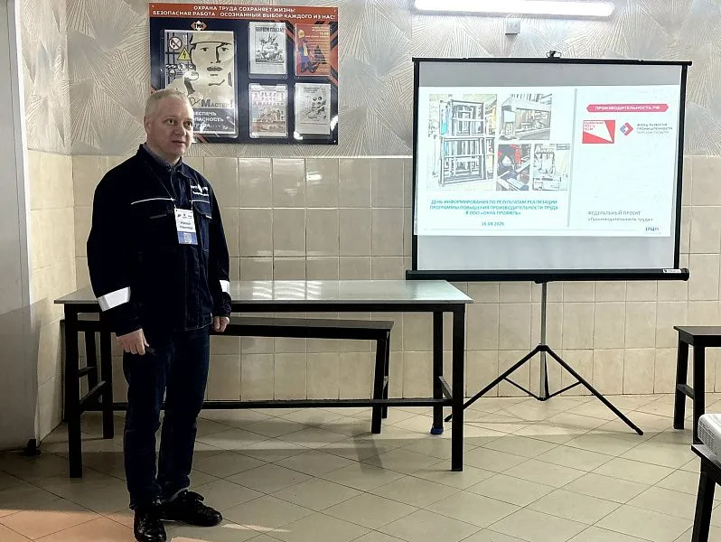  Тверское предприятие «Окна Профиль» подвело итоги очного участия в проекте по повышению производительности 1