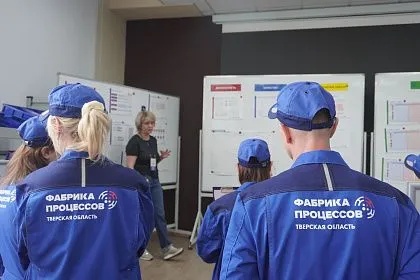 Сотрудники тверских предприятий «Лихтгиттер Рус», «Тверская энергетическая компания» и «Металлография» прошли совместное обучение на тренинговой площадке «Фабрика процессов»