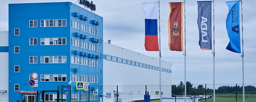 Торговая Компания «Альфа» стала участником нацпроекта «Производительность труда»