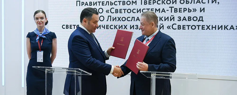 Предприятия ООО «ГЕРС Технолоджи» и ООО Лихославльский завод «Светотехника» планируют реализовать в Тверской области новые масштабные инвестиционные проекты