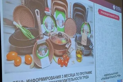 Компания «ПК «Ландскрона» подвела первые итоги участия в федеральном проекте «Производительность труда».