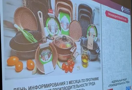 Компания «ПК «Ландскрона» подвела первые итоги участия в федеральном проекте «Производительность труда».