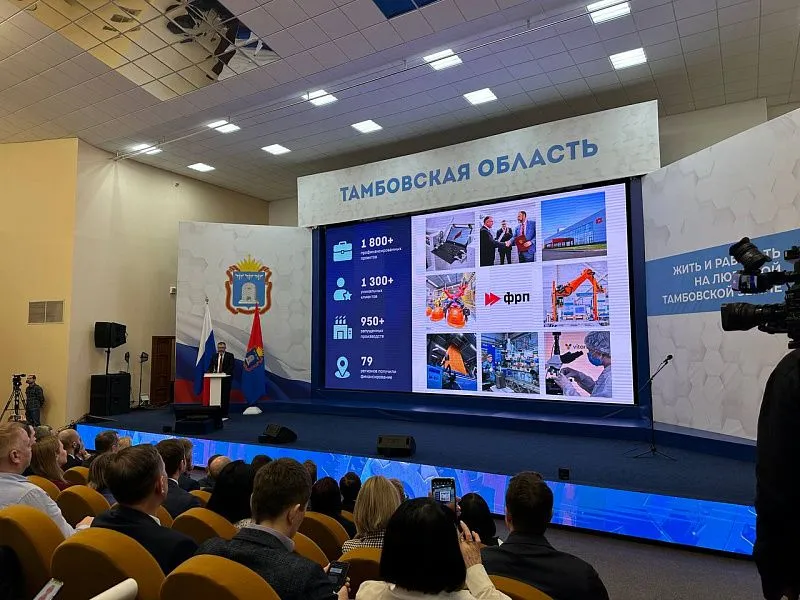 Более 100 делегатов со всей России принимают участие в первом Конгрессе Фондов развития промышленности 0