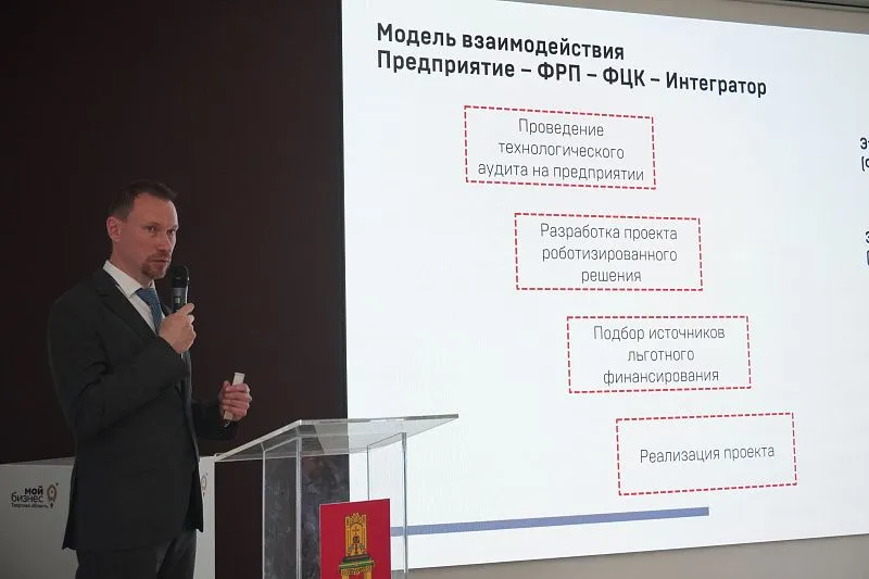 Встреча Лидеров промышленности Тверской области – 2026  8