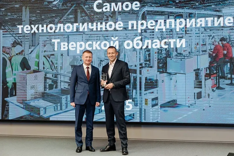 Шесть компаний завоевали титул самого высокотехнологичного предприятия Тверской области 4