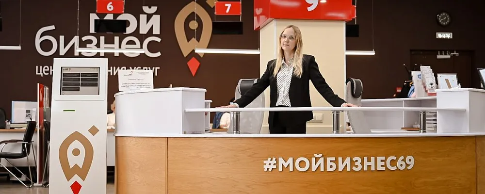Курс семинаров «Бережливый ноябрь» пройдет в центре «Мой бизнес» в Твери Курс семинаров «Бережливый ноябрь» пройдет в центре «Мой бизнес» в Твери