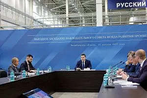  В ряд льготных программ федерального ФРП внесены изменения