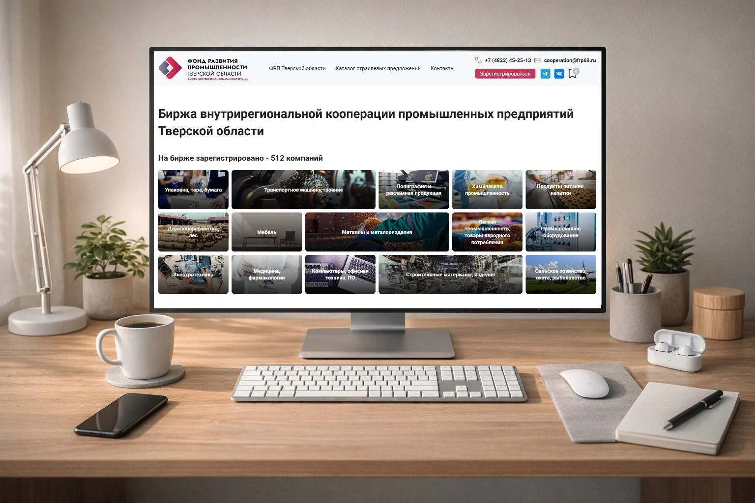 Более 20 тысяч человек посетило онлайн-биржу промышленных предприятий Тверской области в 2025 году