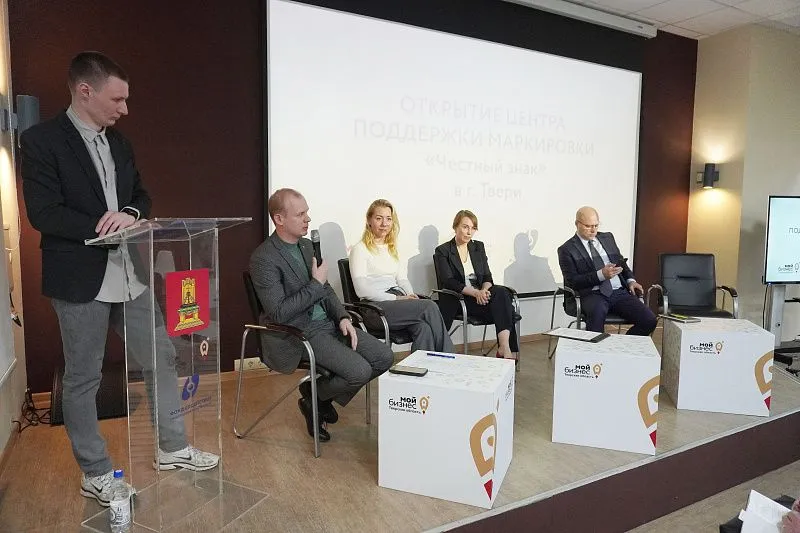 В Твери открылся Центр поддержки маркировки «Честный знак» 5