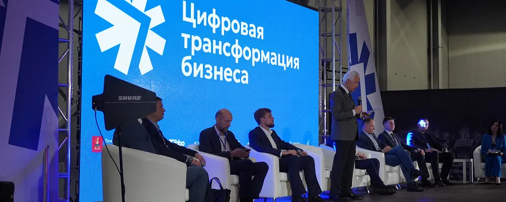 Цифровая трансформация бизнеса