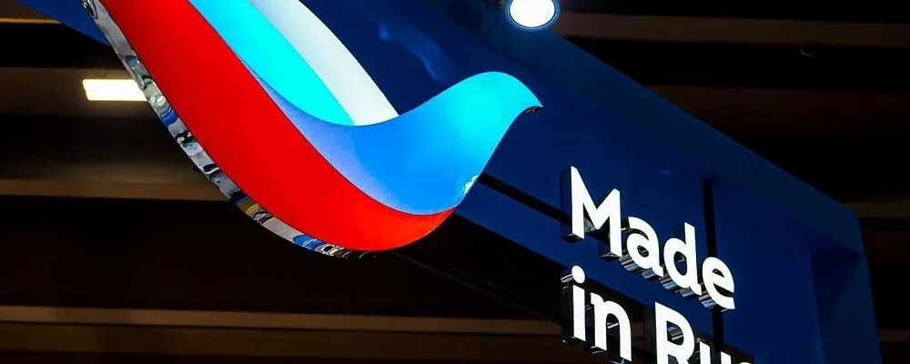 Тверские компании получили более 50 сертификатов «Сделано в России»