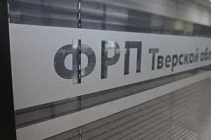 Более 780 млн рублей льготных займов выдал ФРП Тверской области бизнесу в 2025 году