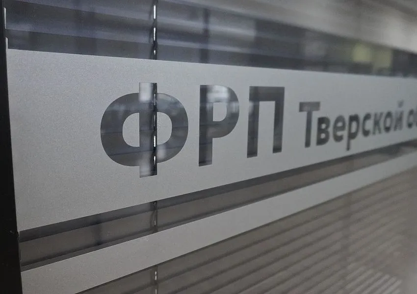 Объем финансовой поддержки промышленности Тверской области со стороны регионального ФРП превысил 6 млрд рублей
