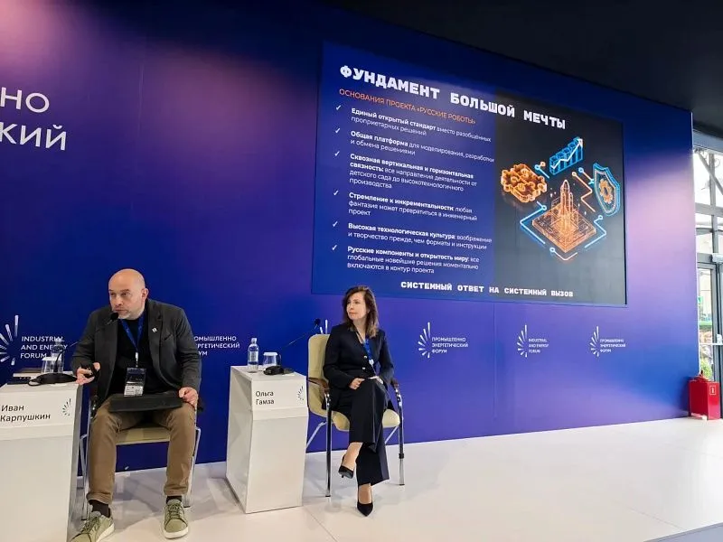 Тверская область представила на форуме TNF-2026 проект внедрения отечественной робототехники в образование 1