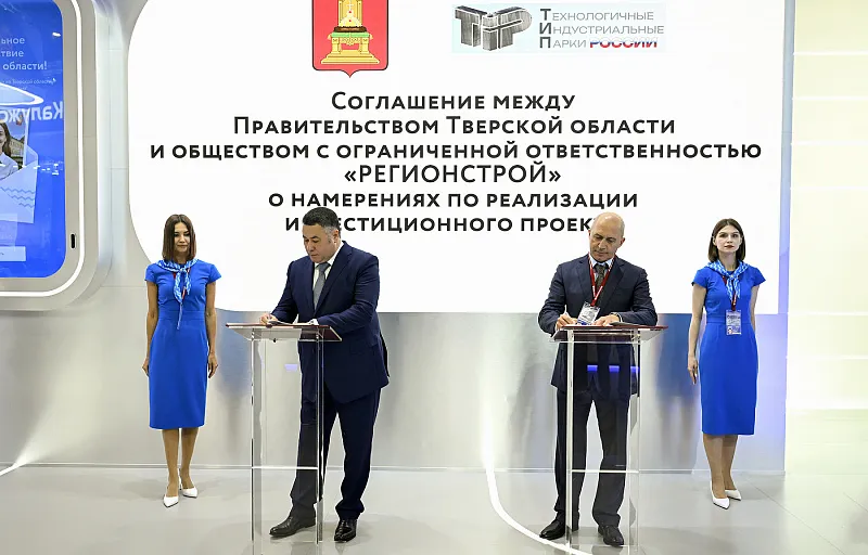 Тверская область подписала на ПМЭФ-2025 ряд важных соглашений для развития промышленной сферы 4