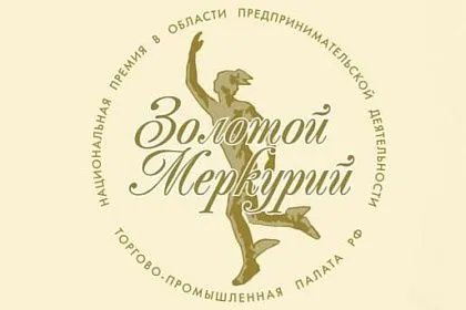 Объявлен старт конкурса Национальной премии в области предпринимательской деятельности «Золотой Меркурий»