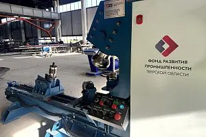 Предприятие «ЛАБ 316» при поддержке Фонда развития промышленности Тверской области завершило реализацию инвестпроекта