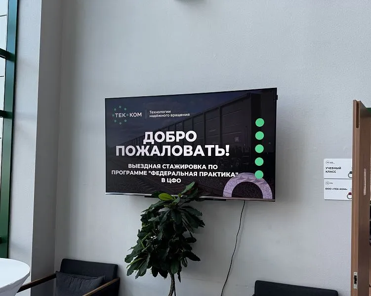 Тверские предприятия стали площадками сессий, посвященных развитию важных отраслей промышленности 8