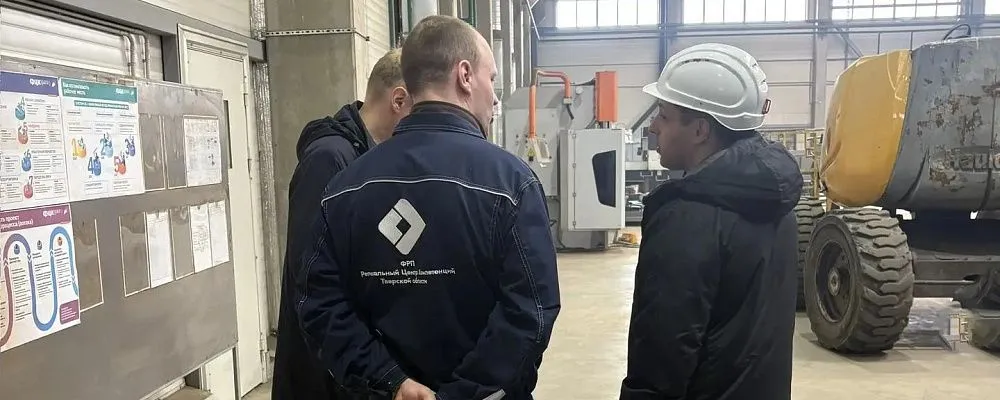 Представители Минпромторга Тверской области и регионального РЦК провели внутренний аудит пилотного потока на заводе «Структура»