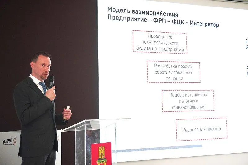 Встреча Лидеров промышленности Тверской области – 2026  19