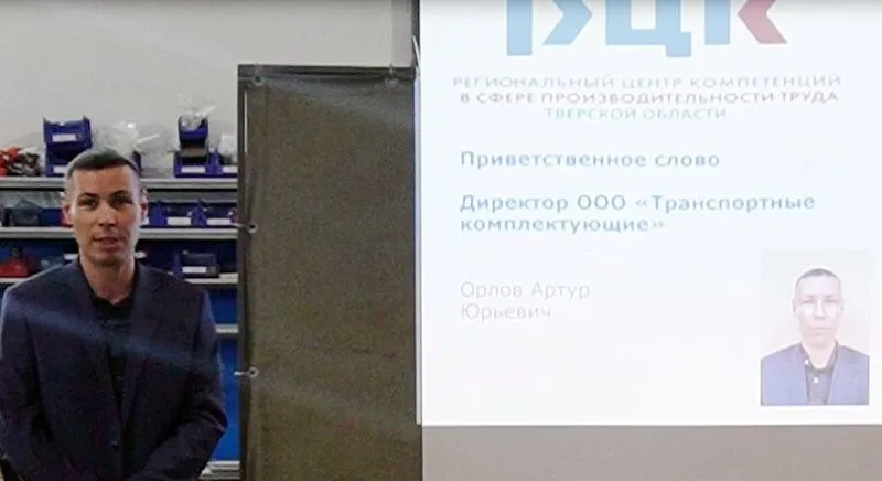 Компания «ТР-КОМ»  завершила очный этап участия в нацпроекте «Производительность труда» 0