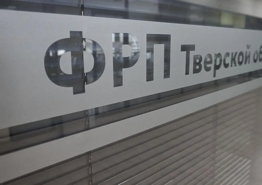 ФРП Тверской по уровню капитализации вошел в Топ-10 лидеров в рейтинге региональных фондов развития промышленности