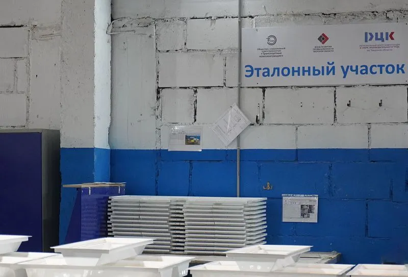 Компания «ТР-КОМ»  завершила очный этап участия в нацпроекте «Производительность труда» 1