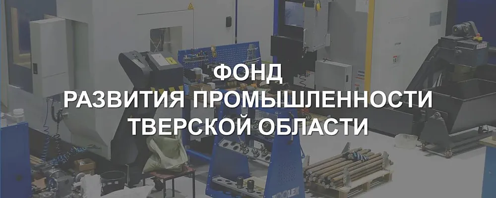 Основные преимущества займов Фонда Основные преимущества займов Фонда
