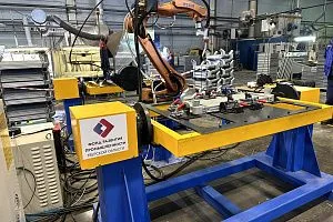  «Элтра-Термо» завершает пусконаладочные работы и ввод в эксплуатацию роботизированного сварочного комплекса