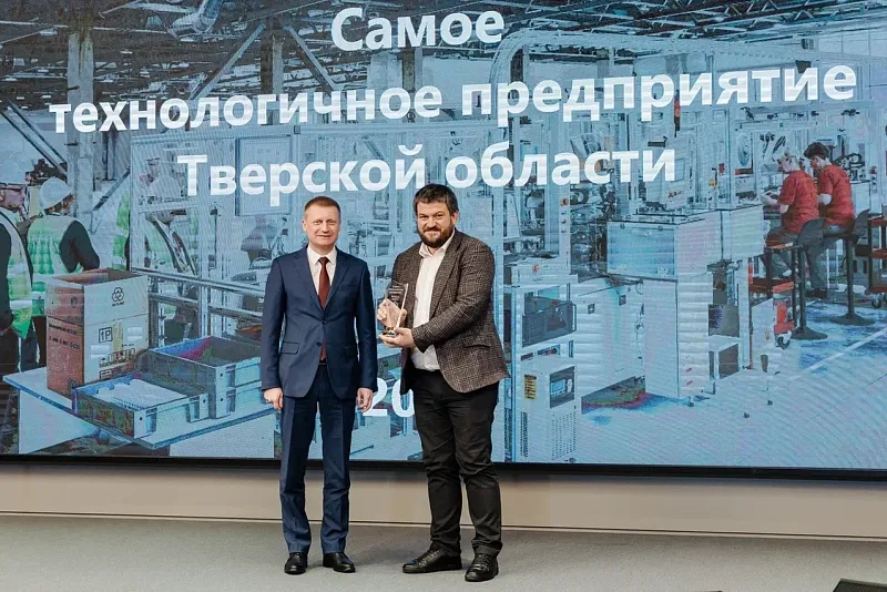 Шесть компаний завоевали титул самого высокотехнологичного предприятия Тверской области 2