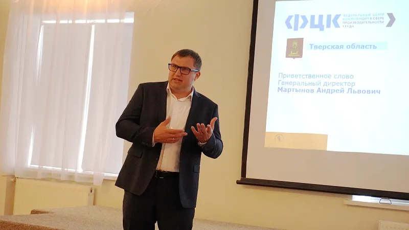 В Тверской области первая компания из сферы туризма подвела итоги очного участия в проекте «Производительность труда» 9