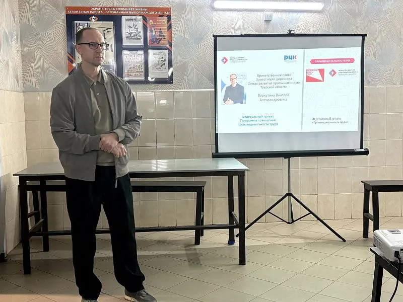  Тверское предприятие «Окна Профиль» подвело итоги очного участия в проекте по повышению производительности 3