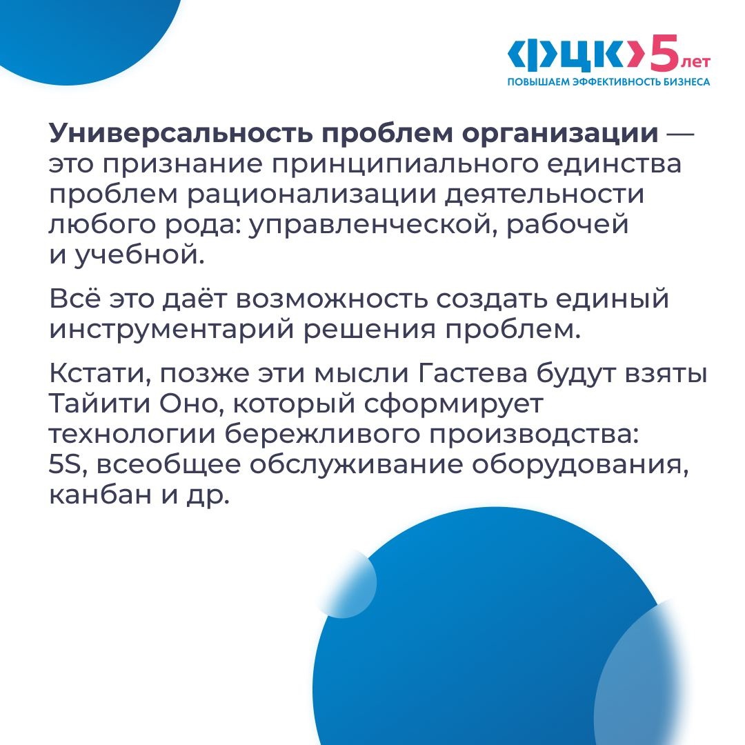 На чём строится научная организация труда | Фонд Развития Промышленности  Тверской области