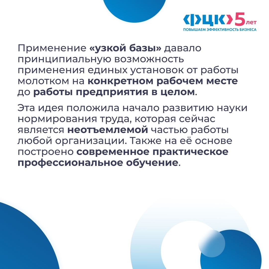 На чём строится научная организация труда | Фонд Развития Промышленности  Тверской области