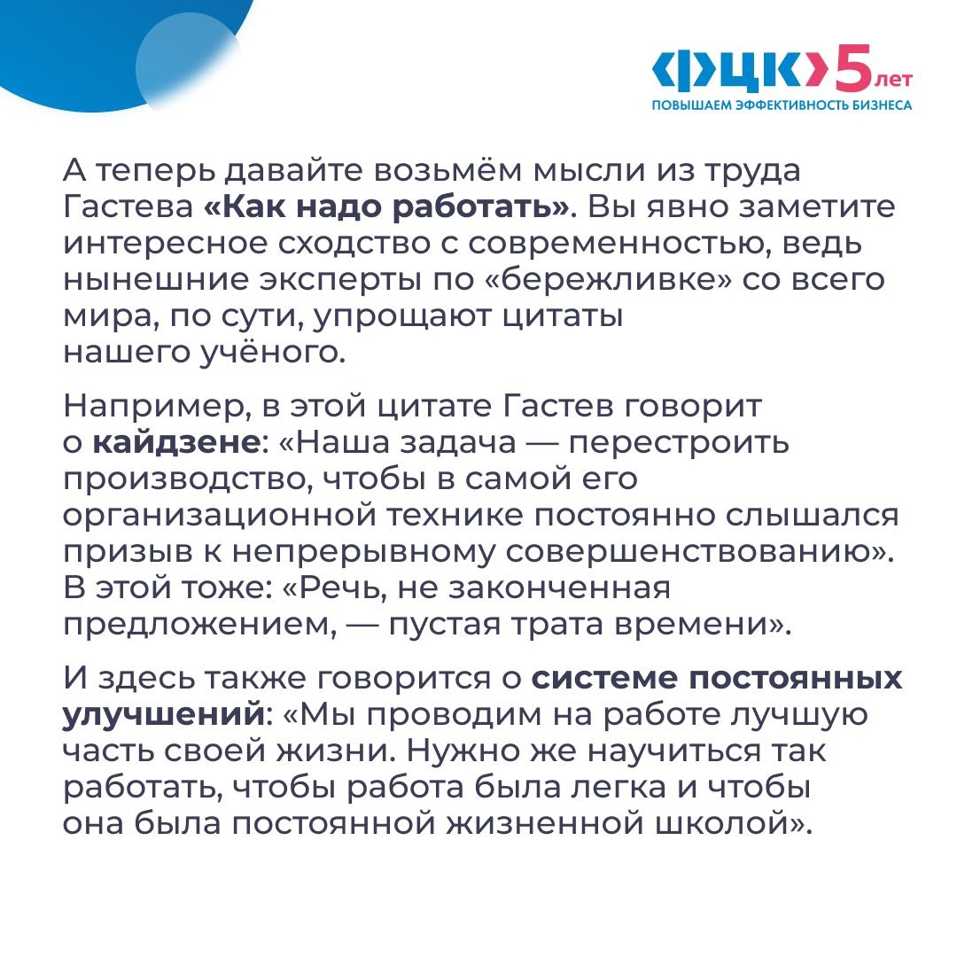 На чём строится научная организация труда | Фонд Развития Промышленности  Тверской области