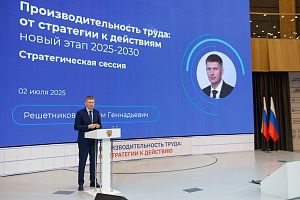 До конца года будут разработаны отраслевые программы повышения производительности труда 2.0