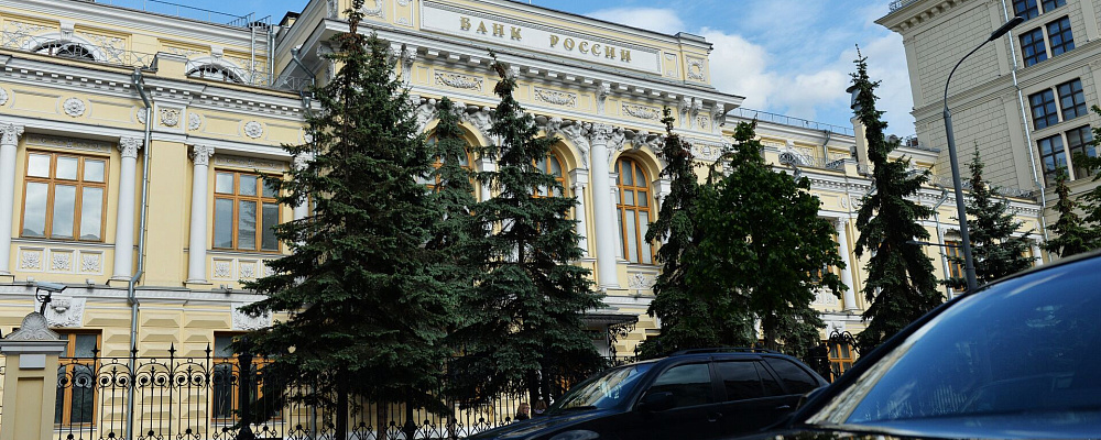 Банк России впервые за длительное время снизил ключевую ставку Банк России впервые за длительное время снизил ключевую ставку