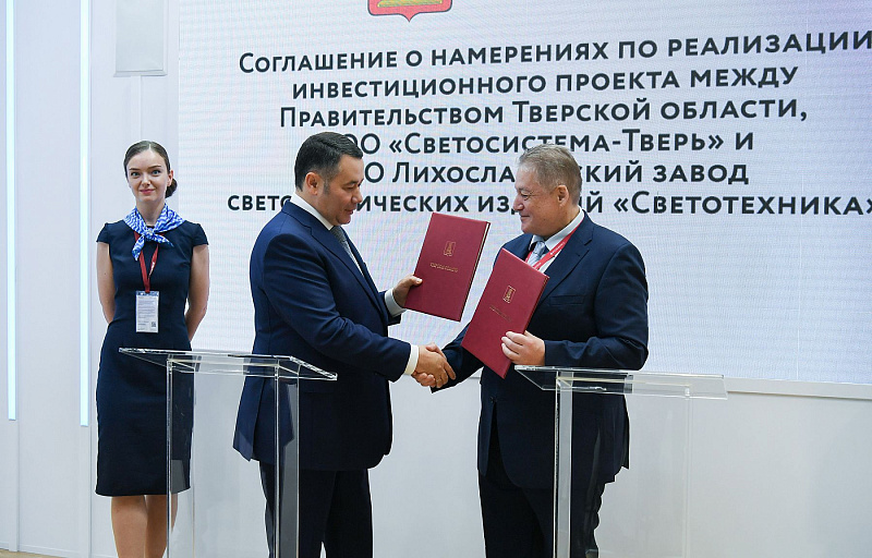 Предприятия ООО «ГЕРС Технолоджи» и ООО Лихославльский завод «Светотехника» планируют реализовать в Тверской области новые масштабные инвестиционные проекты 1