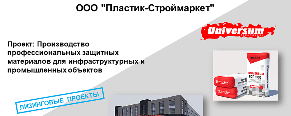 Проект ООО «Пластик-строймаркет» согласован Наблюдательным советом ФРП Тверской области Проект ООО «Пластик-строймаркет» согласован Наблюдательным советом ФРП Тверской области
