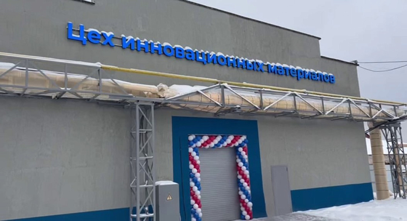 В Кимрах открылся цех по выпуску импортозамещающего материала для изготовления респираторов 1