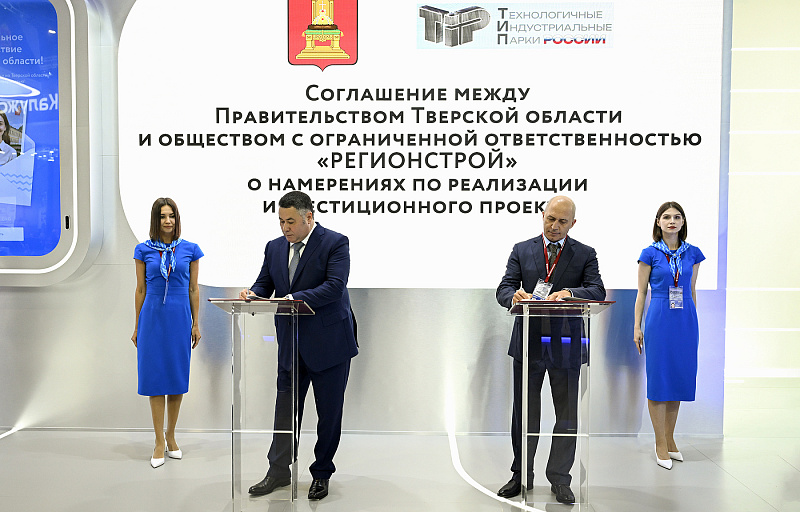 Тверская область подписала на ПМЭФ-2025 ряд важных соглашений для развития промышленной сферы 4